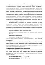 Diplomdarbs 'Проектирование логистической системы транспортировки крупногабаритных и тяжёлове', 25.