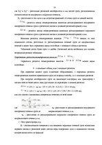 Diplomdarbs 'Проектирование логистической системы транспортировки крупногабаритных и тяжёлове', 26.