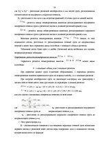 Diplomdarbs 'Проектирование логистической системы транспортировки крупногабаритных и тяжёлове', 26.