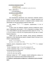 Diplomdarbs 'Проектирование логистической системы транспортировки крупногабаритных и тяжёлове', 27.