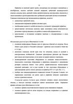Diplomdarbs 'Проектирование логистической системы транспортировки крупногабаритных и тяжёлове', 28.