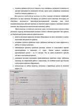 Diplomdarbs 'Проектирование логистической системы транспортировки крупногабаритных и тяжёлове', 29.