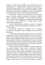 Diplomdarbs 'Проектирование логистической системы транспортировки крупногабаритных и тяжёлове', 37.