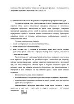 Diplomdarbs 'Проектирование логистической системы транспортировки крупногабаритных и тяжёлове', 38.