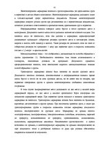 Diplomdarbs 'Проектирование логистической системы транспортировки крупногабаритных и тяжёлове', 39.