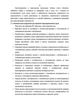 Diplomdarbs 'Проектирование логистической системы транспортировки крупногабаритных и тяжёлове', 40.
