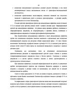 Diplomdarbs 'Проектирование логистической системы транспортировки крупногабаритных и тяжёлове', 42.