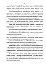 Diplomdarbs 'Проектирование логистической системы транспортировки крупногабаритных и тяжёлове', 45.