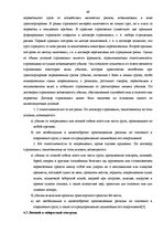 Diplomdarbs 'Проектирование логистической системы транспортировки крупногабаритных и тяжёлове', 47.