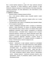 Diplomdarbs 'Проектирование логистической системы транспортировки крупногабаритных и тяжёлове', 49.