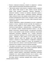 Diplomdarbs 'Проектирование логистической системы транспортировки крупногабаритных и тяжёлове', 50.