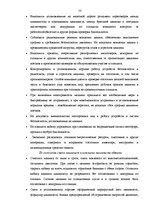 Diplomdarbs 'Проектирование логистической системы транспортировки крупногабаритных и тяжёлове', 51.