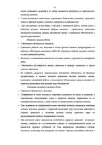 Diplomdarbs 'Проектирование логистической системы транспортировки крупногабаритных и тяжёлове', 52.