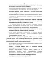 Diplomdarbs 'Проектирование логистической системы транспортировки крупногабаритных и тяжёлове', 54.