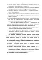 Diplomdarbs 'Проектирование логистической системы транспортировки крупногабаритных и тяжёлове', 54.