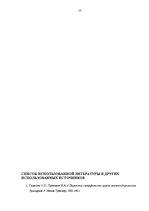 Diplomdarbs 'Проектирование логистической системы транспортировки крупногабаритных и тяжёлове', 55.