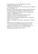 Diplomdarbs 'Проектирование логистической системы транспортировки крупногабаритных и тяжёлове', 56.