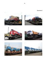Diplomdarbs 'Проектирование логистической системы транспортировки крупногабаритных и тяжёлове', 61.