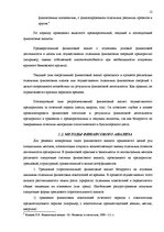 Diplomdarbs 'Финансовый анализ и усовершенствование финансового состояния предприятия ООО "Ze', 12.