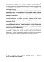 Diplomdarbs 'Финансовый анализ и усовершенствование финансового состояния предприятия ООО "Ze', 14.