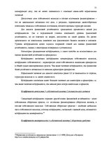 Diplomdarbs 'Финансовый анализ и усовершенствование финансового состояния предприятия ООО "Ze', 21.