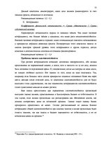 Diplomdarbs 'Финансовый анализ и усовершенствование финансового состояния предприятия ООО "Ze', 23.