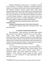 Diplomdarbs 'Финансовый анализ и усовершенствование финансового состояния предприятия ООО "Ze', 27.