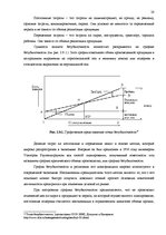 Diplomdarbs 'Финансовый анализ и усовершенствование финансового состояния предприятия ООО "Ze', 28.