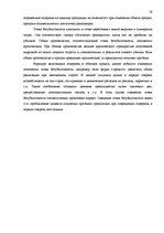 Diplomdarbs 'Финансовый анализ и усовершенствование финансового состояния предприятия ООО "Ze', 29.