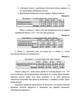 Diplomdarbs 'Финансовый анализ и усовершенствование финансового состояния предприятия ООО "Ze', 32.