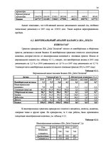 Diplomdarbs 'Финансовый анализ и усовершенствование финансового состояния предприятия ООО "Ze', 34.