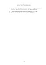 Referāts 'Rektifikācijas kolonnas aprēķins', 31.