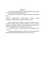 Diplomdarbs 'Firmas SIA "Antaris" pārvadājuma maršruta optimālās shēmas izstrādāšana', 4.