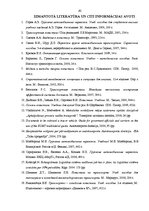 Diplomdarbs 'Firmas SIA "Antaris" pārvadājuma maršruta optimālās shēmas izstrādāšana', 61.