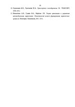 Diplomdarbs 'Firmas SIA "Antaris" pārvadājuma maršruta optimālās shēmas izstrādāšana', 62.