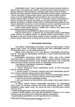 Diplomdarbs 'Maksātnespēja', 33.