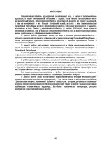 Diplomdarbs 'Maksātnespēja', 44.