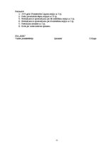 Diplomdarbs 'Maksātnespēja', 54.