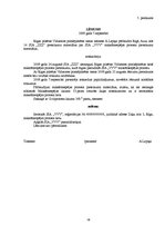 Diplomdarbs 'Maksātnespēja', 57.