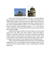 Prezentācija 'Путешествие по Санкт-Петербургу', 25.
