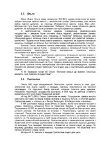 Referāts 'Русские князья', 6.