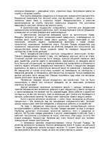 Referāts 'Русские князья', 12.
