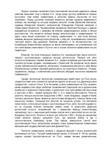 Referāts 'Русские князья', 15.