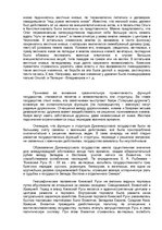 Referāts 'Русские князья', 19.