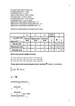 Paraugs 'Контрольные задачи по дисциплине "Финансовая математика"', 5.