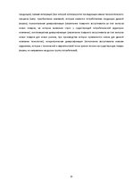 Referāts 'Стратегическое исследование развития компании "Dell"', 15.