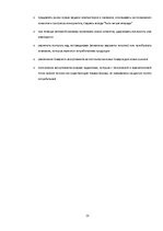 Referāts 'Стратегическое исследование развития компании "Dell"', 23.