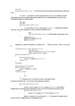 Paraugs 'Решение систем линейный алгебраических уравнений с выбором ведущего элемента', 3.