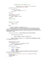 Paraugs 'Решение систем линейный алгебраических уравнений с выбором ведущего элемента', 4.