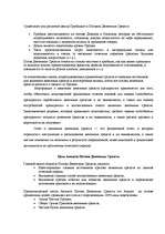 Konspekts 'Управление потоком денежных средств', 2.